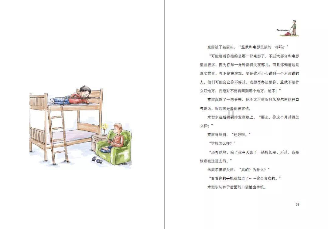 当局者迷，旁观者清，立下不朽功勋的萧何也难逃此魔咒