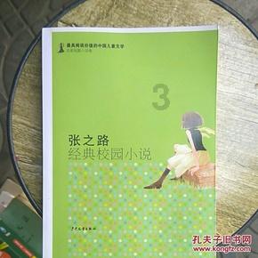 逃出安逸小乡村