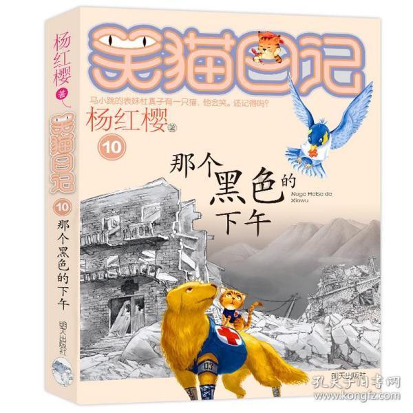 逃离橙园