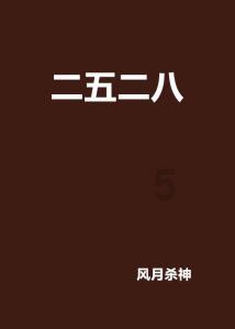 逃离梦想花园