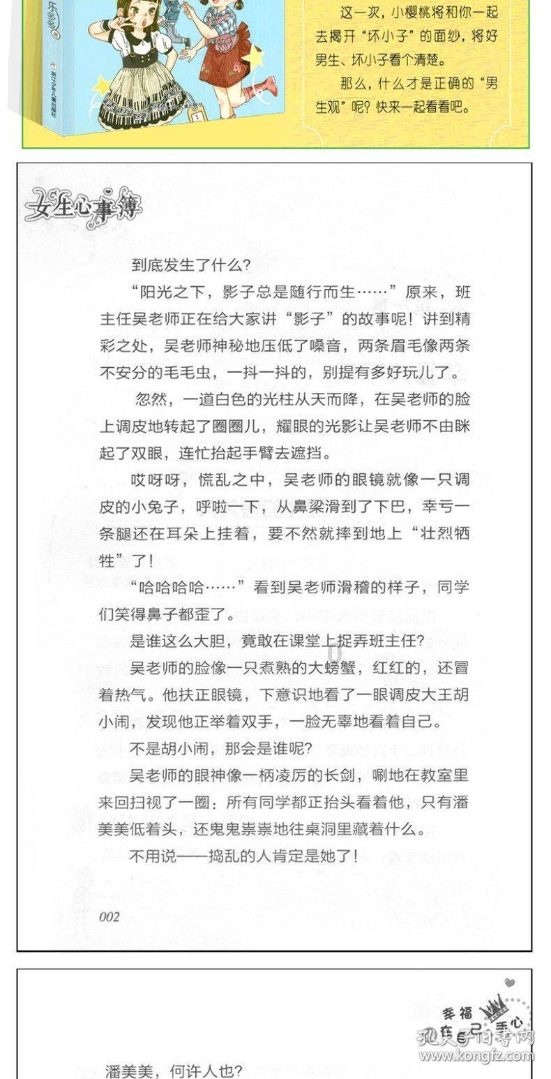 万词王