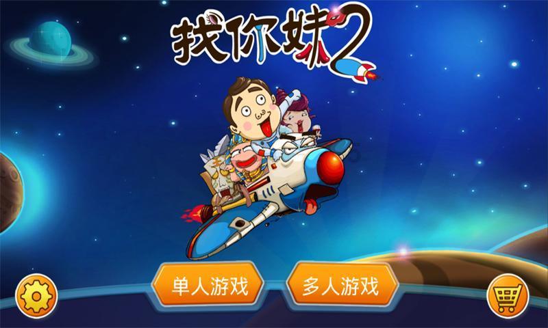 我国公民拥有哪些权利游戏画面