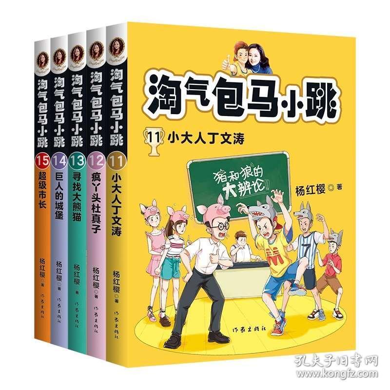 玩具车大作战