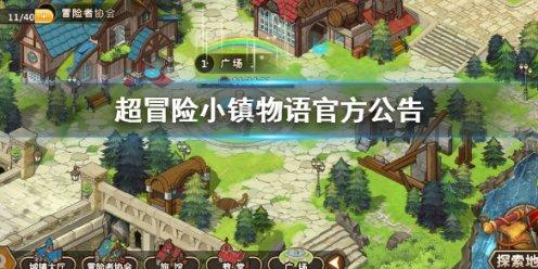 【2024春节山东乡村文化旅游节】“春满嬴城 龙翔凤鸣”莱芜区凤城街道向阳社区举办“百姓春晚”演出活动
