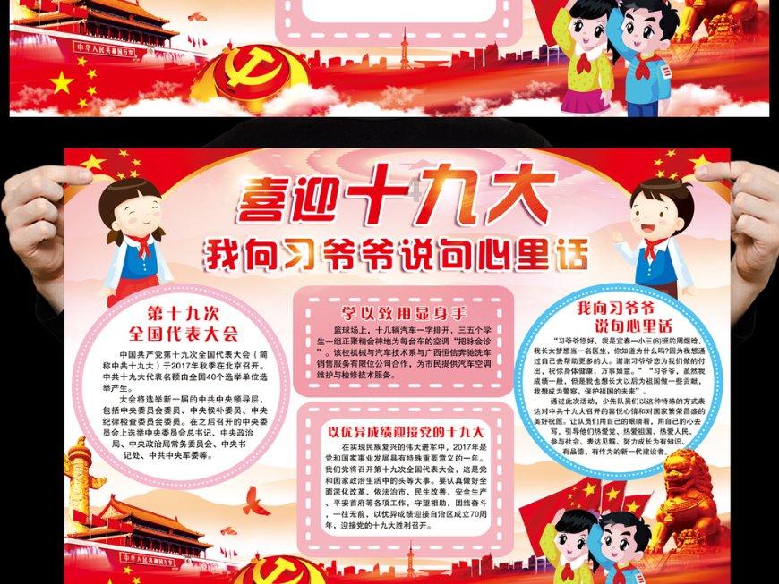动物拼一拼